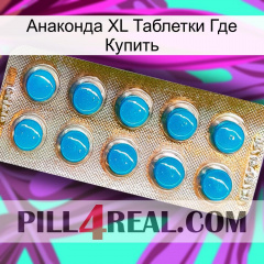 Анаконда XL Таблетки Где Купить new09